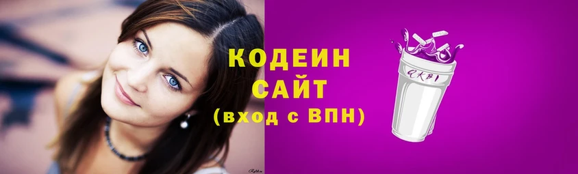 кракен   Сурск  Кодеиновый сироп Lean напиток Lean (лин)  купить наркоту 