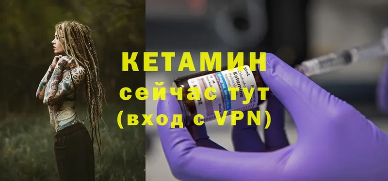 КЕТАМИН VHQ  Сурск 