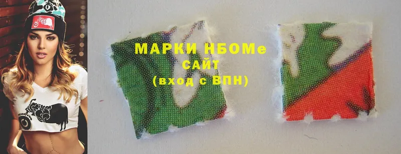 Марки N-bome 1500мкг  Сурск 